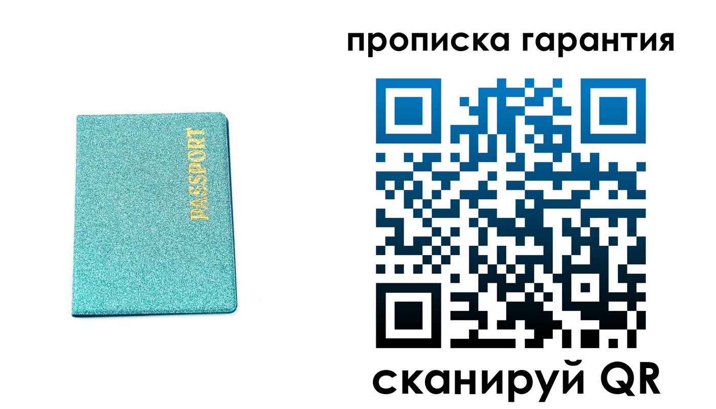 временная регистрация для школы в Краснослободске