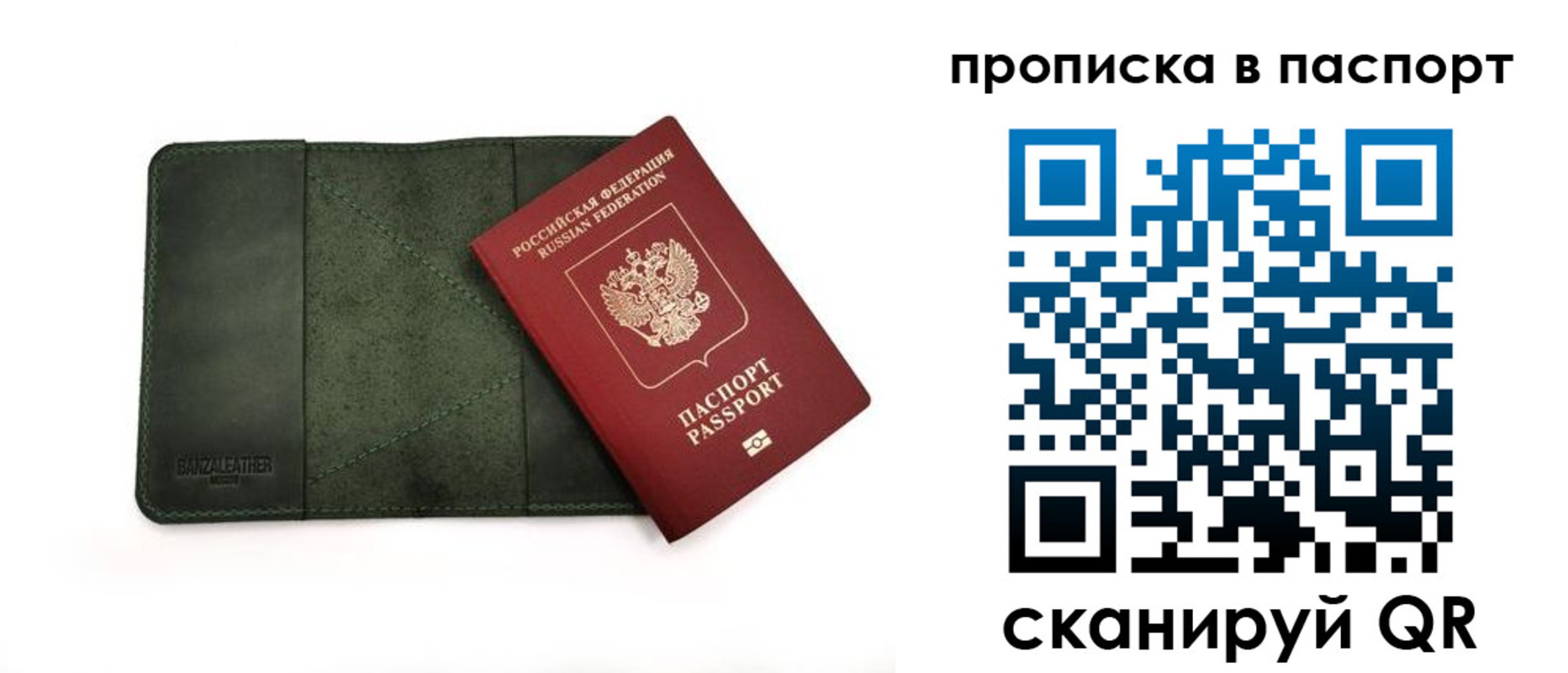 временная регистрация собственник в Краснослободске
