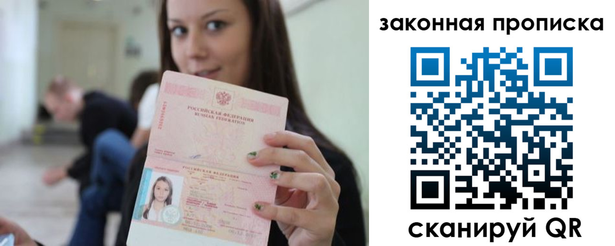 прописка регистрация в Краснослободске