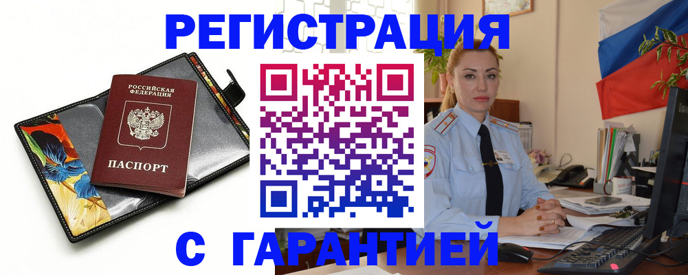 прописка для кредита в Краснослободске