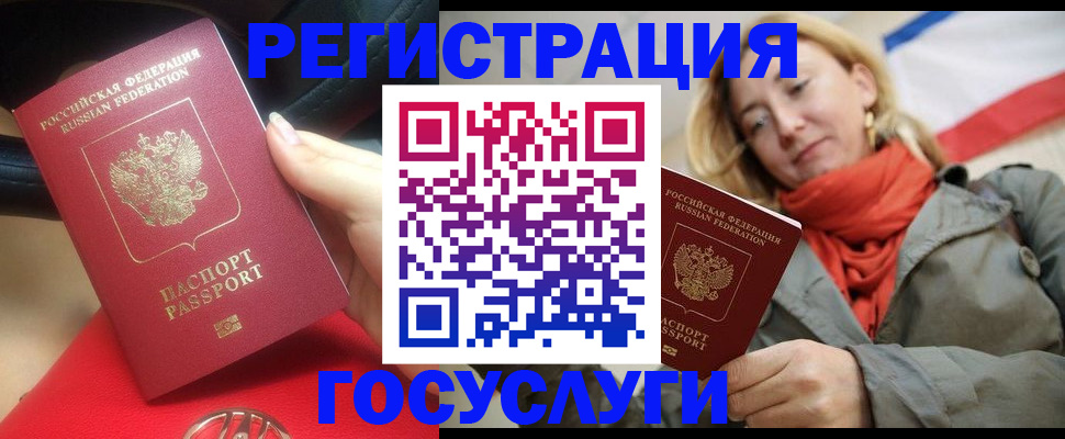 прописка для школы в Краснослободске